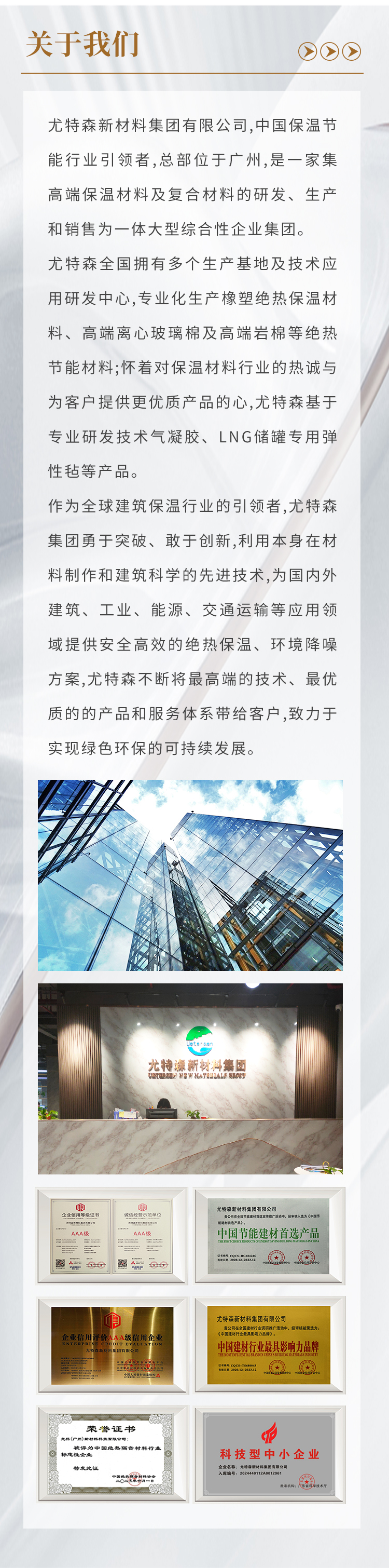 1760608462889653.jpg 关于我们.jpg