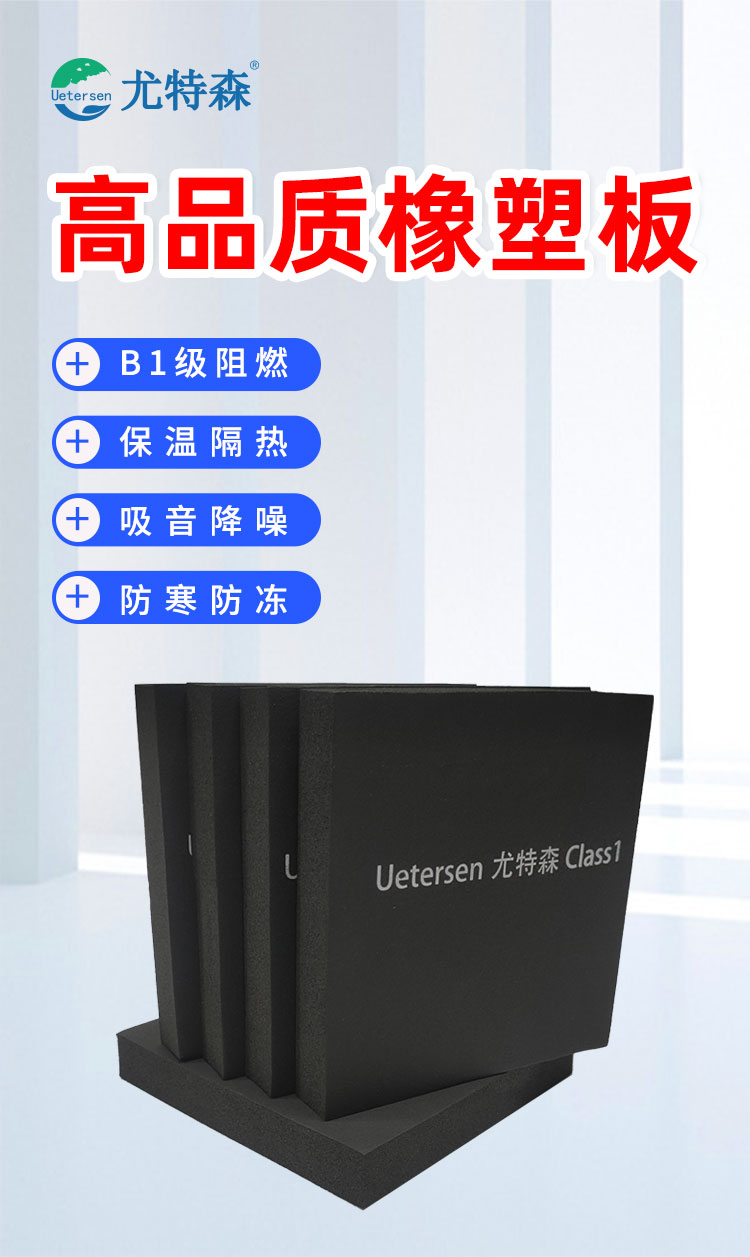 1761889131370168.jpg 橡塑保温材料